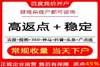 百度竞价代运营如何助力中小企业快速发展